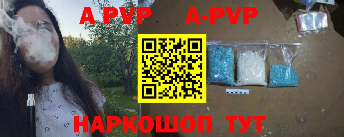 APVP мука  А ПВП  Alpha PVP мука  Лосино-Петровский  APVP Соль  Вход с VPN 