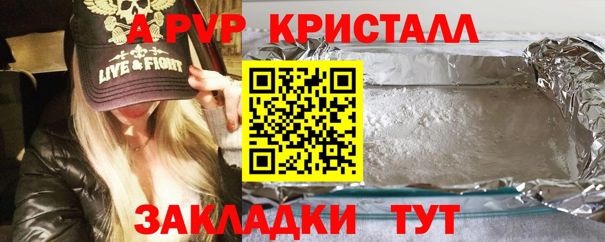 A PVP Соль Лосино-Петровский