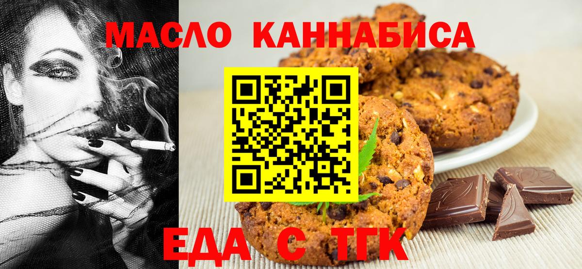 Canna-Cookies марихуана Лосино-Петровский
