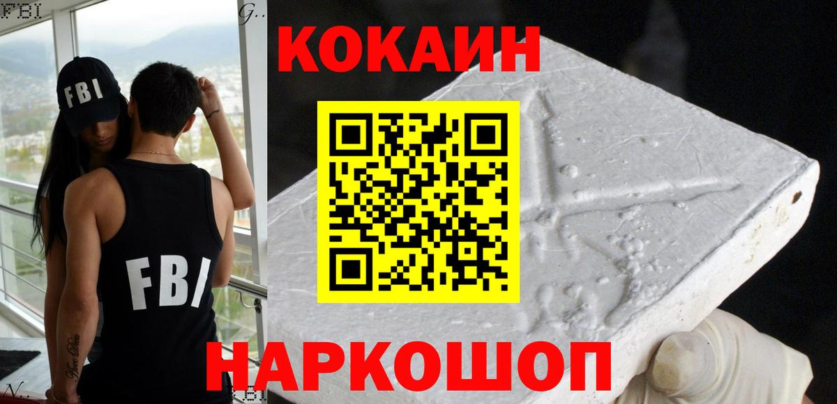 Лосино-Петровский  Кокаин Колумбийский  Вход с VPN  КОКАИН 98% 