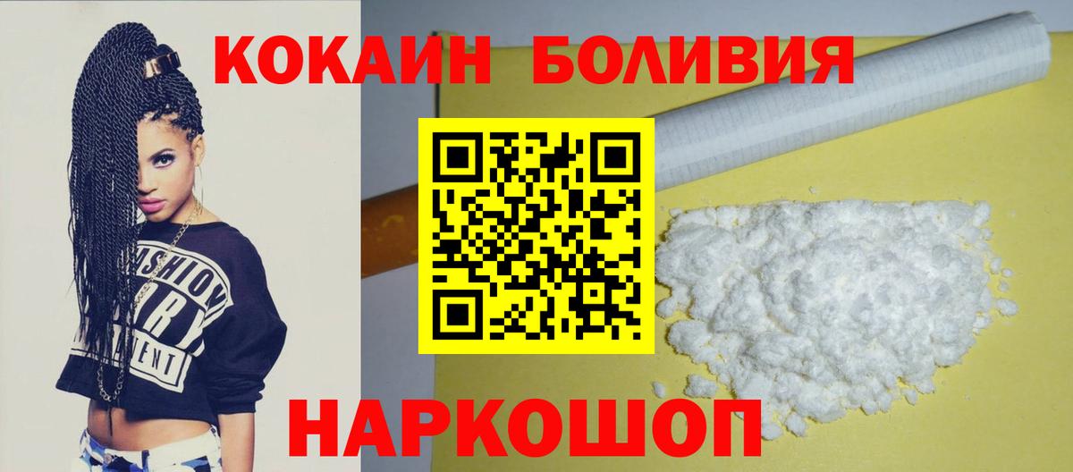 КОКАИН Эквадор Лосино-Петровский