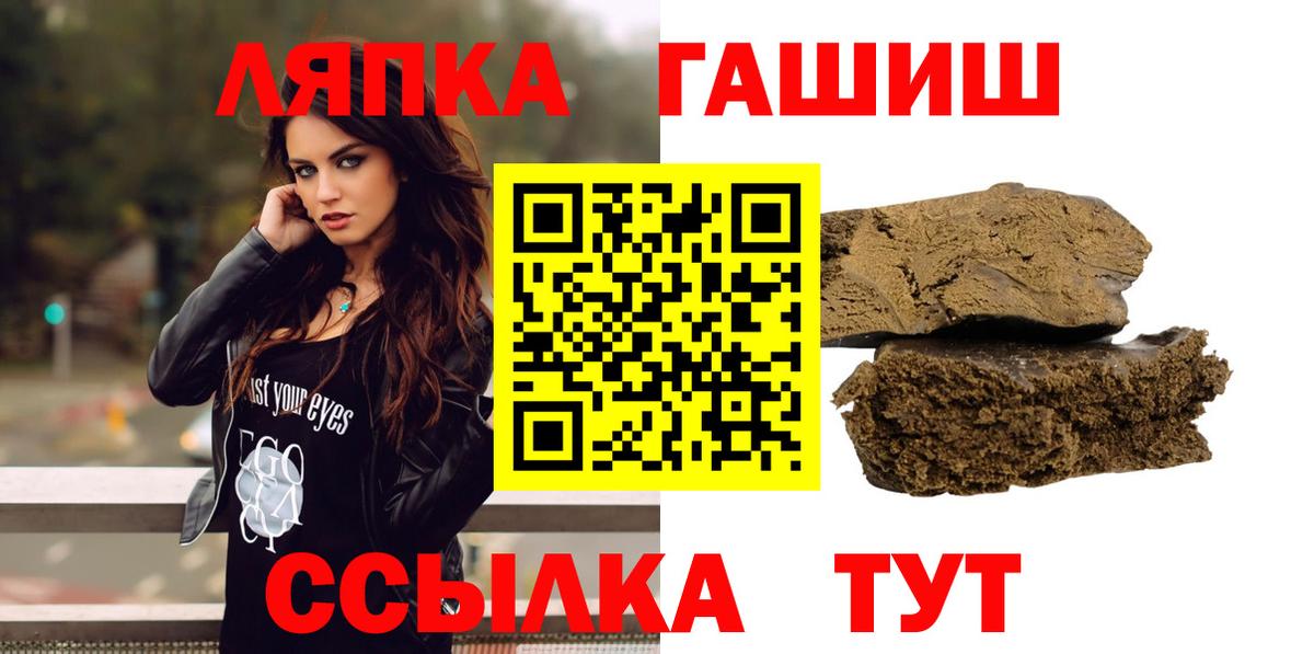 ГАШ Premium  Гашиш Изолятор  Лосино-Петровский  Гашиш  Вход с VPN 