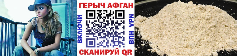 ГЕРОИН афганец Лосино-Петровский