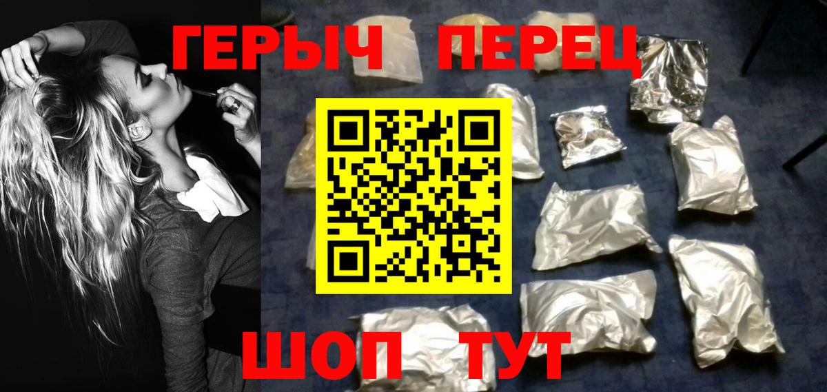 Лосино-Петровский  ГЕРОИН Афган  Вход с VPN 