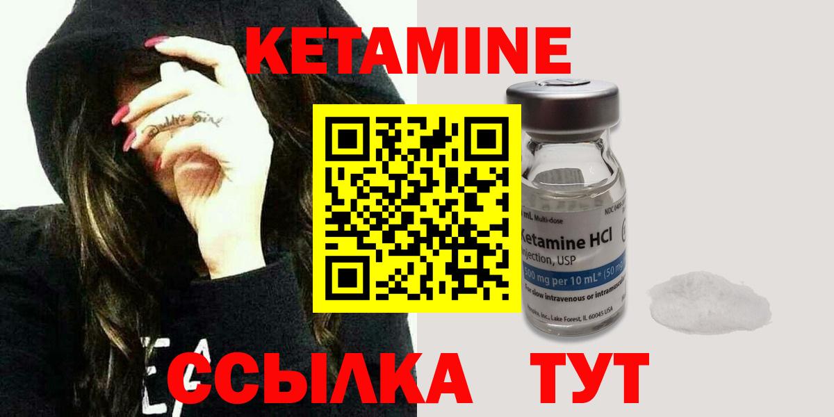 Кетамин ketamine  КЕТАМИН VHQ  Вход с VPN  Лосино-Петровский 