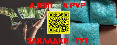а пвп мука Комсомольск-на-Амуре