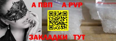 а пвп мука Комсомольск-на-Амуре