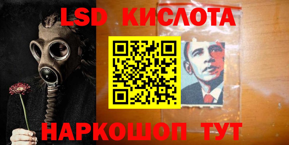 LSD-25 экстази кислота Лосино-Петровский