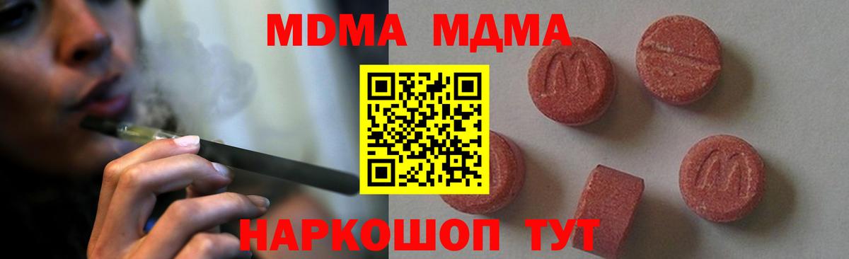 Лосино-Петровский  МДМА crystal  MDMA crystal  Вход с VPN 