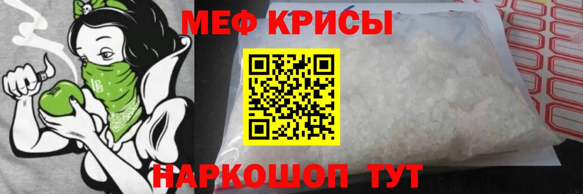 Лосино-Петровский  Меф  Меф 4 MMC  Вход с VPN  МЕФ кристаллы 