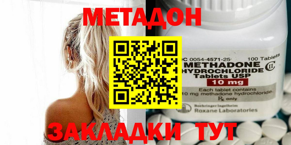Лосино-Петровский  Метадон мёд  Вход с VPN 