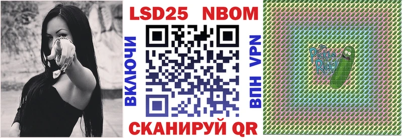 Марки N-bome 1,8мг Лосино-Петровский