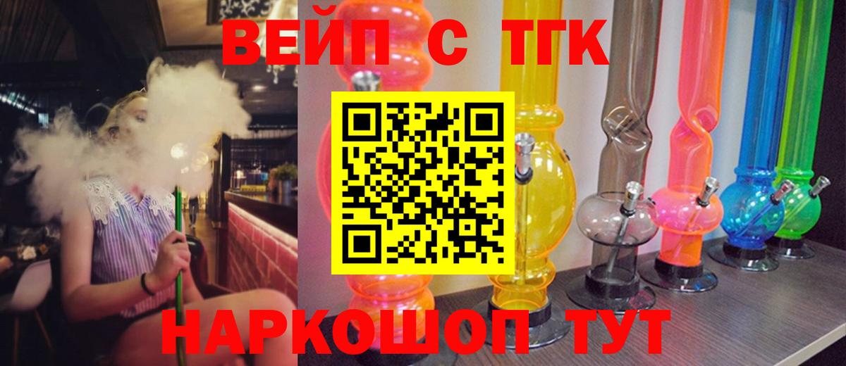 ТГК THC oil  где найти   Лосино-Петровский  Вход с VPN 