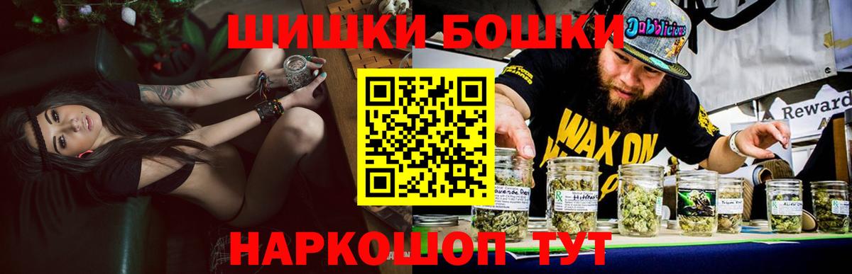 Бошки Шишки конопля Лосино-Петровский